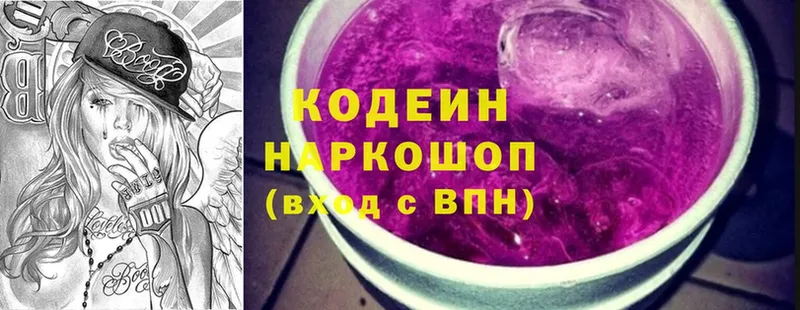 Codein Purple Drank  где купить наркоту  Салават 