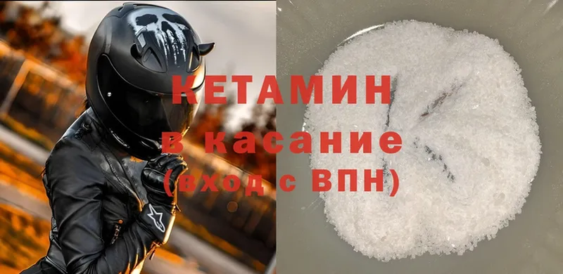 это наркотические препараты  Салават  КЕТАМИН ketamine 